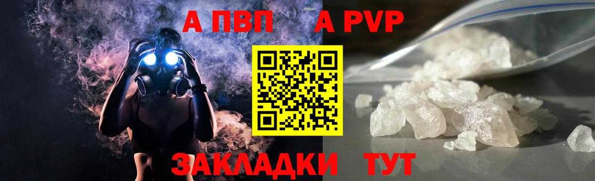 Алексеевка  Alpha-PVP крисы CK  A-PVP мука  закладка  Вход с VPN 