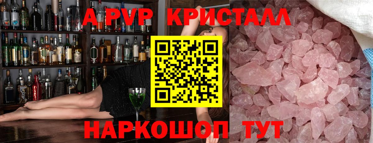 А ПВП VHQ Алексеевка