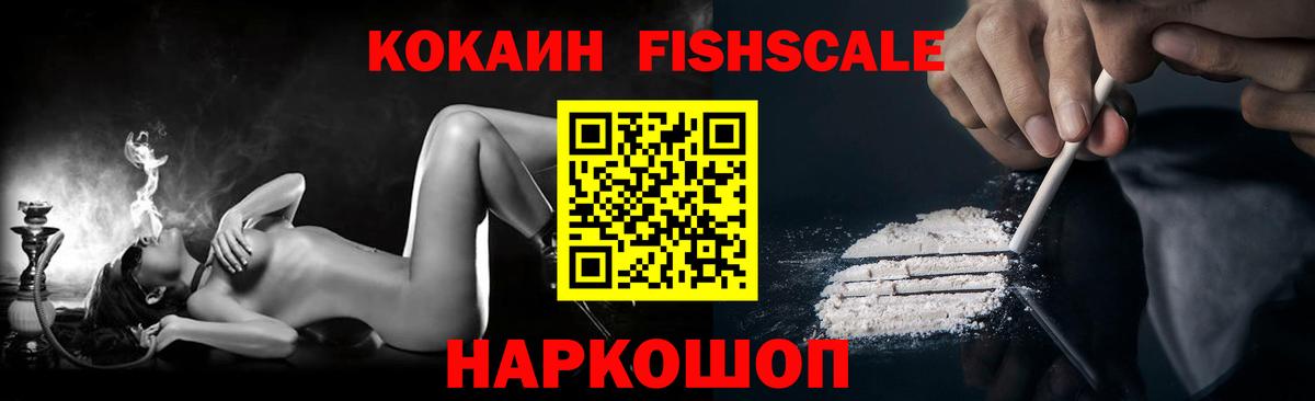Cocaine VHQ  Cocaine Боливия  Алексеевка  Вход с VPN 