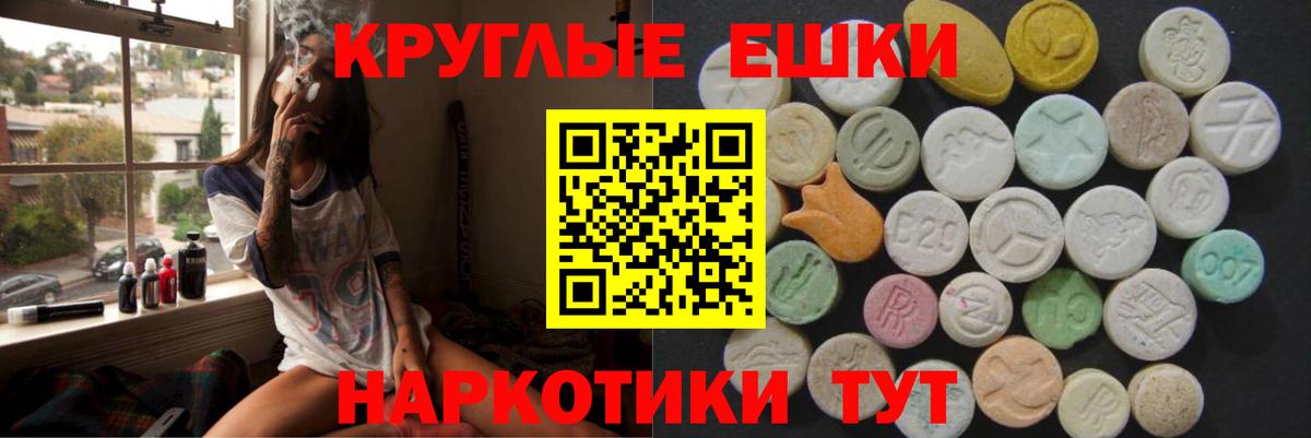 ЭКСТАЗИ MDMA  Экстази ешки  ЭКСТАЗИ  Алексеевка  Вход с VPN 