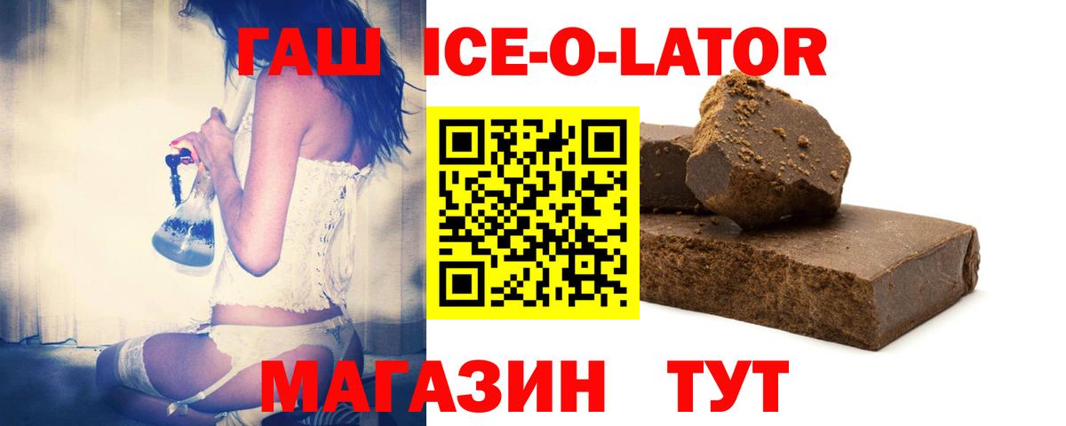 ГАШИШ гарик  ГАШ VHQ  Вход с VPN  Алексеевка 