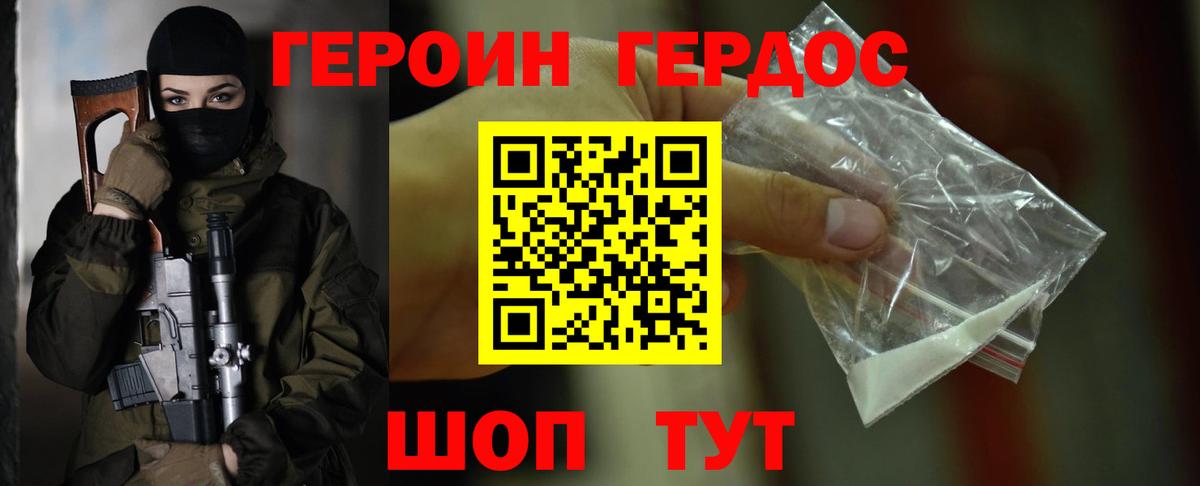 Героин белый Алексеевка