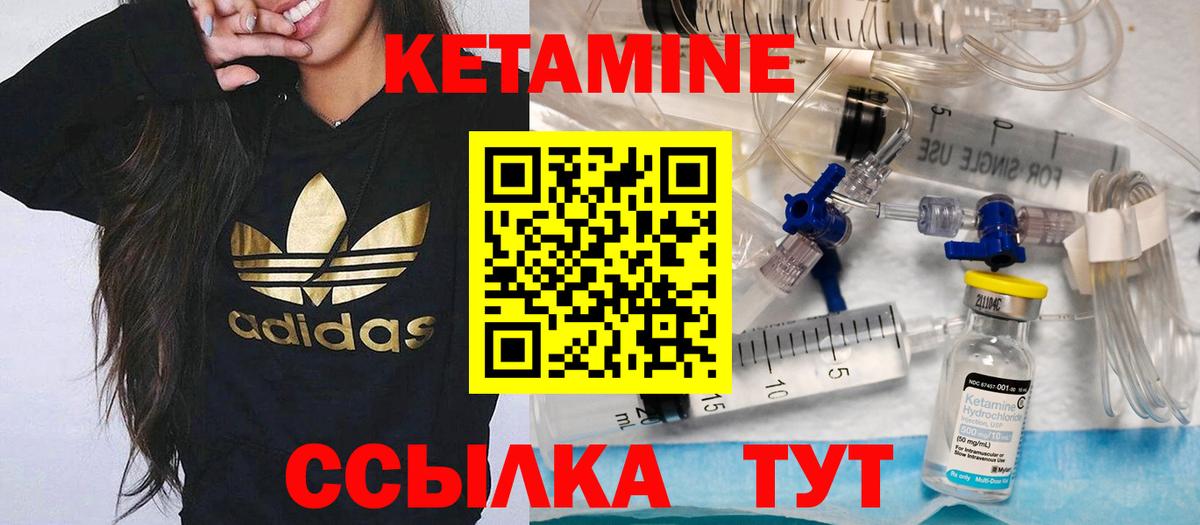 Кетамин VHQ Алексеевка