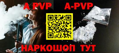 ALPHA PVP Рязань