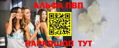 ALPHA PVP Рязань
