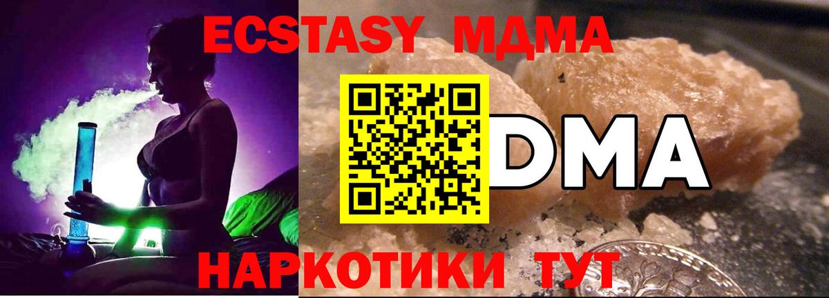 Алексеевка  MDMA  Вход с VPN  МДМА молли  MDMA молли 