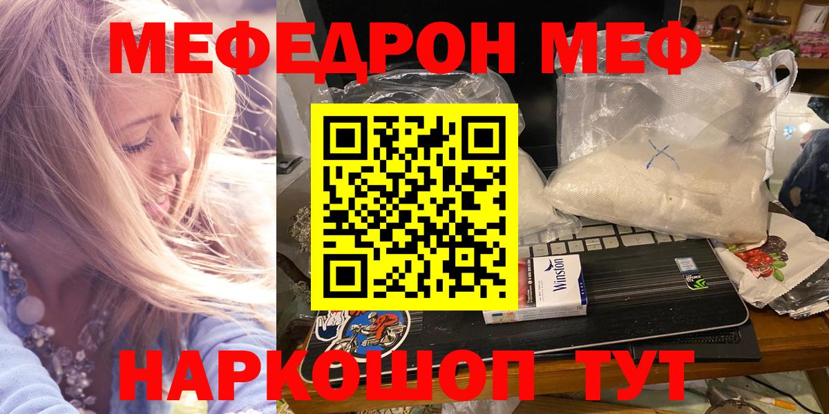 Меф мяу мяу  Алексеевка