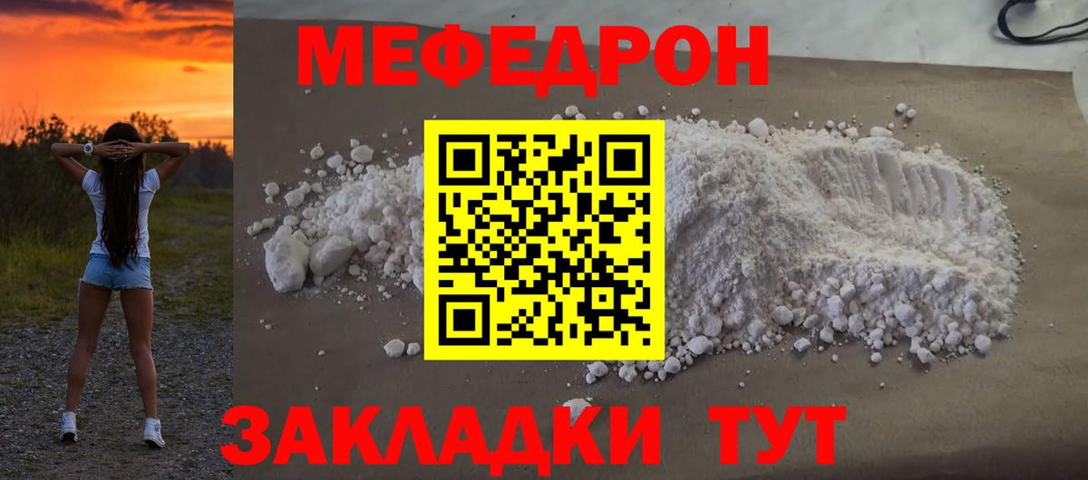 МЯУ-МЯУ 4 MMC  Меф  Алексеевка  Меф  Вход с VPN 