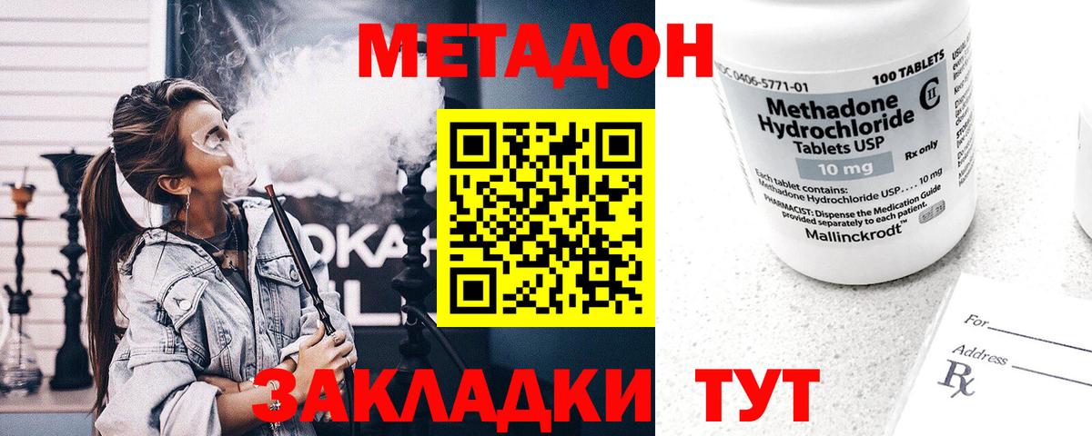 Алексеевка  МЕТАДОН мёд  Вход с VPN 