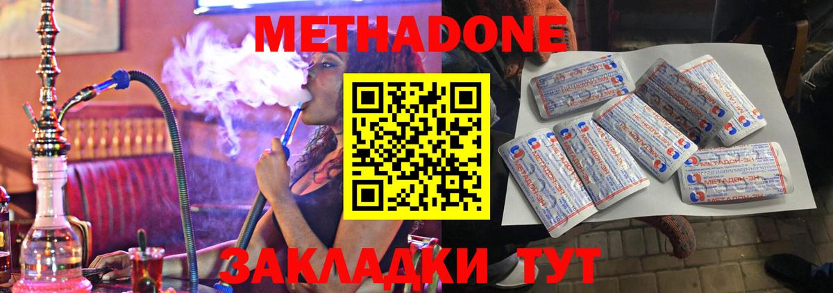 МЕТАДОН мёд Алексеевка