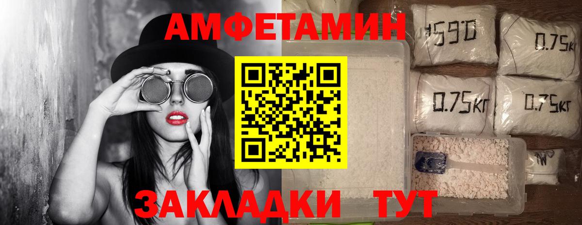 МЕТАМФЕТАМИН кристалл  Вход с VPN  Алексеевка 