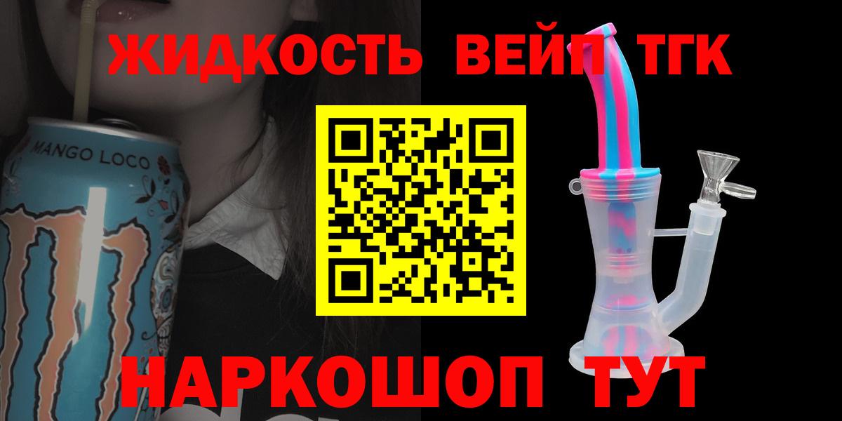 Алексеевка  Дистиллят ТГК THC oil  Вход с VPN 